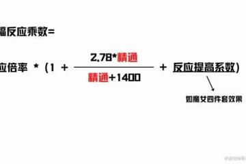 《原神》聖遺物精通詞條收益分析