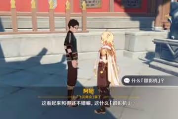 《原神》將畫送給顧客的任務完成流程分享