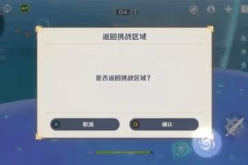 《原神》追想練行搶船與下落方法