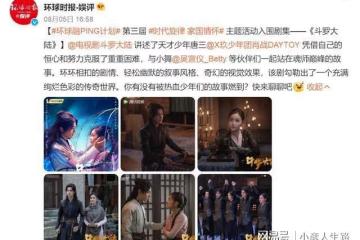 環球時報誇讚肖戰作品,肖戰新路透爆出,穿著清涼肌肉線條明顯