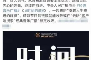 央視文藝刪除蔡依林動態，更多不當言論被扒，官方認證立場有問題