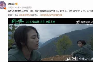 馬思純為新劇減20斤，與歐豪分手後，跟他在一起遭到蔣雯麗的反對