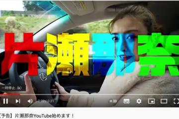 被全日本電視台封殺,靠YouTube復出了?