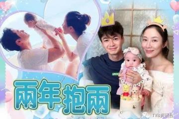 兩年抱兩母子平安︱TVB當紅花旦楊茜堯昨晚低調產子