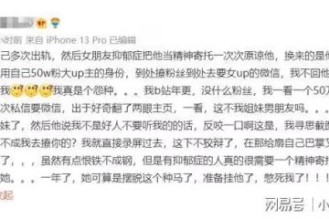 古風圈歌手被爆多次出軌,前女友發文控訴,本人道歉並選擇退圈!