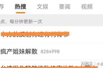 瘋產姐妹解散了，四千萬粉絲帳號歸張小花，邵雨軒建新號從頭再來