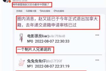 曝趙又廷退加拿大籍！力破攜妻移居國外傳聞，謝霆鋒也準備退籍