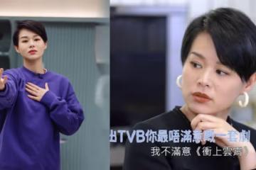 認最不滿意《衝上雲霄》演出 胡杏兒:覺得自己能做得更好