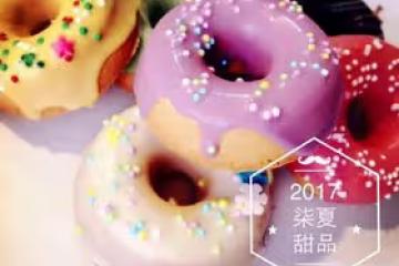 非油炸烤箱版甜甜圈