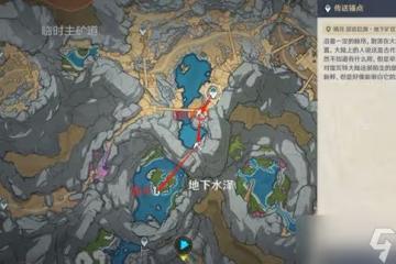 原神水生環境調查任務攻略