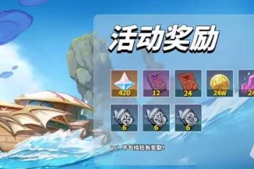 原神追想練行活動攻略