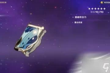 《原神》流浪樂章音符buff介紹
