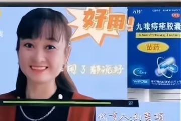 果然是一家人!陳亞男母親高調亮相銀幕,代言痔瘡廣告引網友熱議