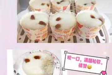 蒸米糕，很好吃的吆～做法簡單，零失敗😀