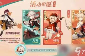 原神多莉等級突破材料有哪些