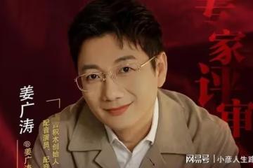 姜廣濤前妻指責其人品有問題,吝嗇到水都不給買,網友:邊江撐住