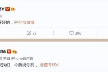 毫無徵兆!孫怡董子健發文官宣離婚,女兒滿5歲至今未辦婚禮