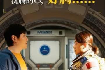 沈騰、馬麗的「糖」，不太好嗑啊！