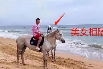 王思聰與美女海邊騎馬,滿臉通紅眉頭緊皺,髮際線上移宛如小老頭