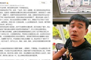 否認性騷擾女性 王樂天:正在與律師就此事溝通