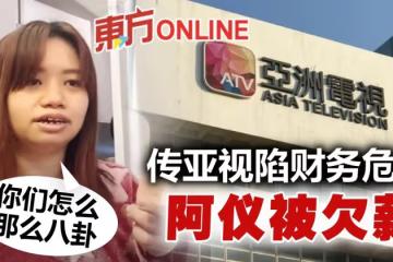 傳亞視陷財務危機　薛影儀被欠薪...結巴回應：工作量少了