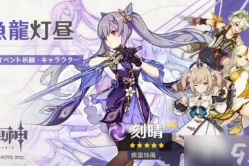 原神刻晴專屬武器是什麼