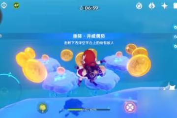 原神追想練行第一天垂降挑戰攻略