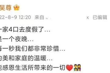 吳尊罕曬一家四口度假照!端紅酒與家人泡湯,妻子存在感低遭吐槽