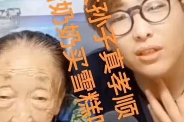 馬玉琴孫子用心險惡,熱了給奶奶買冰棍,難道想給老人凍掉大牙?
