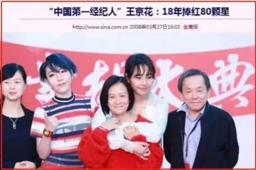 王京花：捧紅陳道明，怒斥李冰冰，她是如何一步步成為女王的？