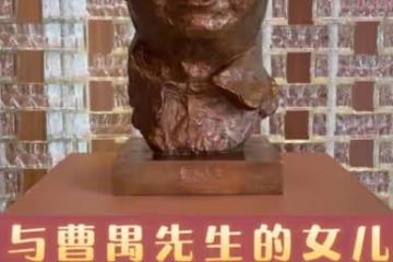 曹禺女兒萬方罕露面!與主持人春妮同參觀,70歲一頭紅髮太年輕