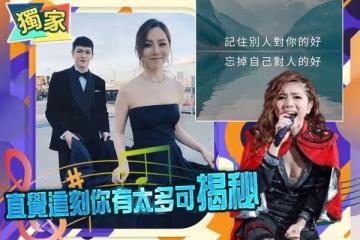 鄧紫棋被曝與男友魏駿傑分手，新曲歌詞疑暗指男方是「雙面人」