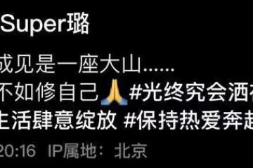 李小璐現身寺廟修行引爭議，穿著性感眼神撩人，腰間一圈肉太搶鏡