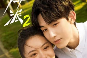 《少年派2》大結局,普通人和自我和解,天之驕子人設糟糕
