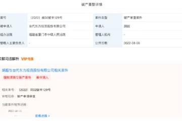 知名影視公司破產 曾市值200億出品過多部名劇