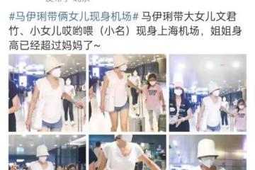 馬伊琍攜兩女兒露面,低調背帆布包穿人字拖,14歲愛馬身高超媽媽