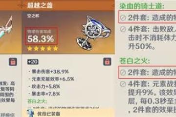 《原神》各傷害類型機制介紹