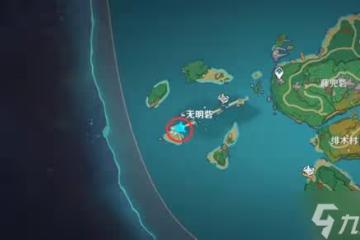 《原神》無名砦雷種子激活推薦方式