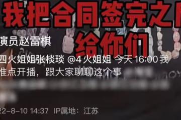43歲女星疑翻車！拒絕支付男演員兩萬月薪，被曝曾插足圈內人婚姻