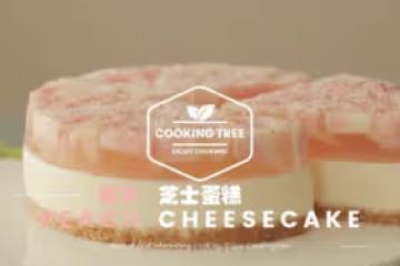 【cooking tree】桃子芝士蛋糕