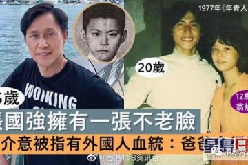 65歲張國強擁有一張不老臉！介意被指有外國人血統：爸爸會好嬲