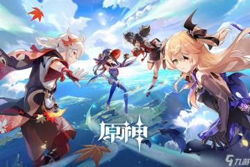《原神》洞天仙力和等級區別介紹