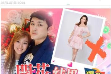 楊思琦前男友宣布結婚!42歲成多家餐廳老闆收入高,女友氣質出眾