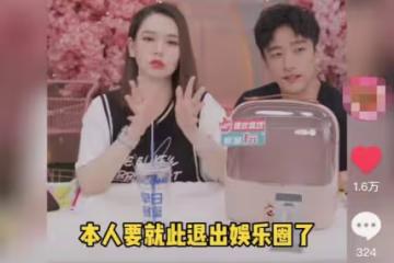 戚薇宣布暫退娛樂圈!體重飆升至128斤即將臨盆,瘦回90斤再復出