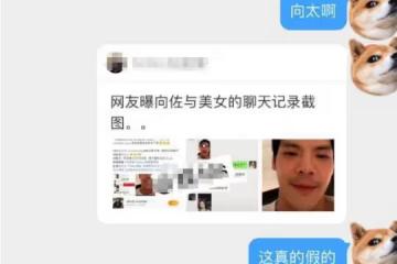 向佐視訊女網紅諷刺郭碧婷人品，默默支持向佐，自詡活得精彩