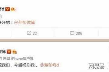 董子健離婚後疑用情太深，社交帳號仍保留與孫怡恩愛動態