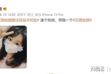 楊紫曬花仙子仿妝，《沉香》雙周全端播放市占率17.9%，奪得冠軍