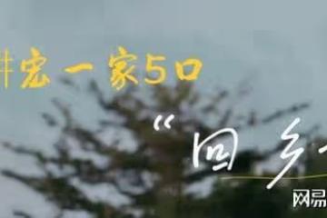 劉畊宏一家回義烏探親,與親人拍全家福,鄉音環繞憶外公淚灑現場