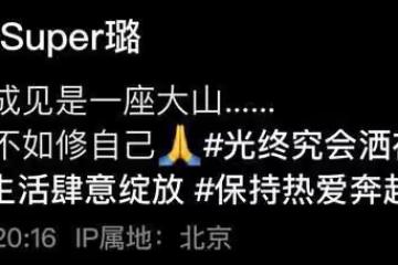 李小璐現身寺廟修行 被批穿著暴露不虔誠