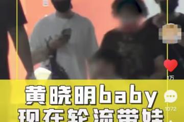 黃曉明戀情曝光後帶娃被拍!全程低頭玩手機,心不在焉不理兒子